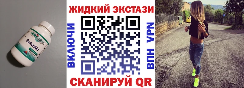 БУТИРАТ вода Серпухов
