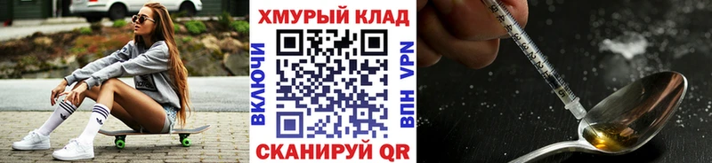 ГЕРОИН белый  Купить закладки  Серпухов 
