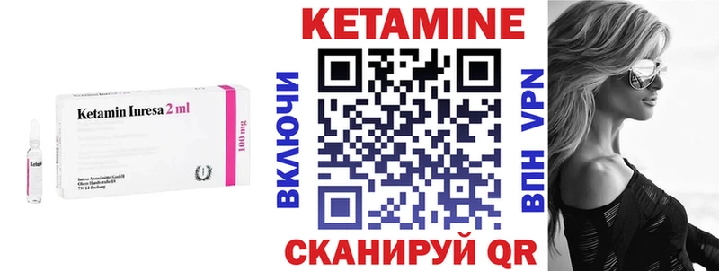 КЕТАМИН VHQ  Купить закладки  Серпухов 