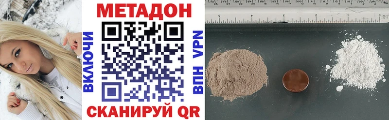 Купить где  Серпухов  МЕТАДОН VHQ
